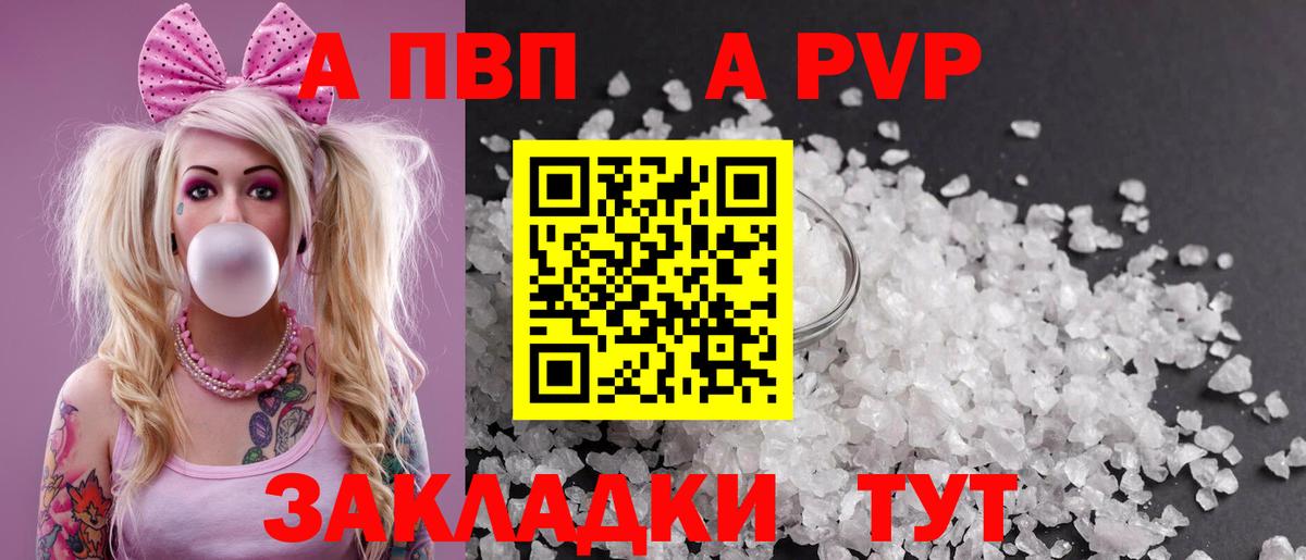 Альфа ПВП мука Котовск