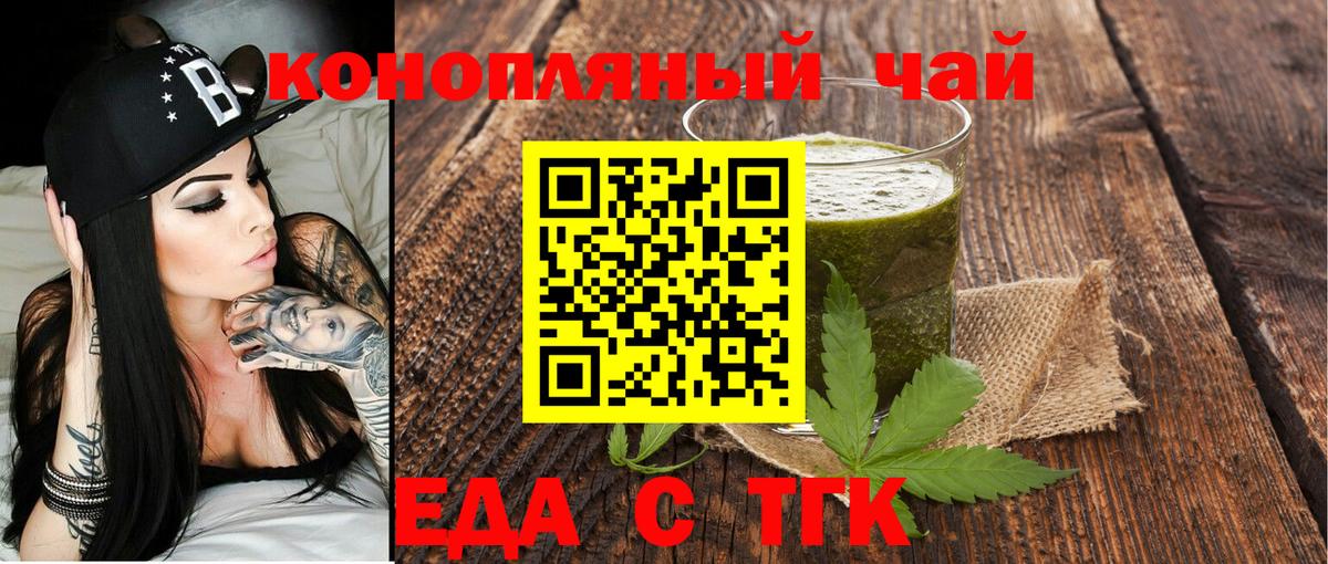 Cannafood марихуана  Вход с VPN  Котовск 