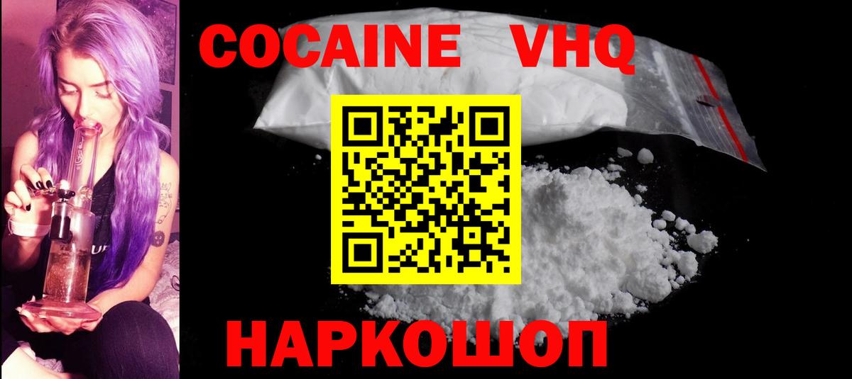 Cocaine Fish Scale Котовск