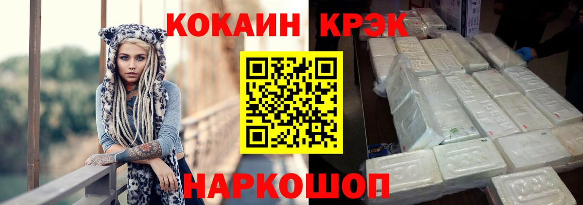Cocaine Боливия  Вход с VPN  купить наркоту  Котовск  COCAIN FishScale 