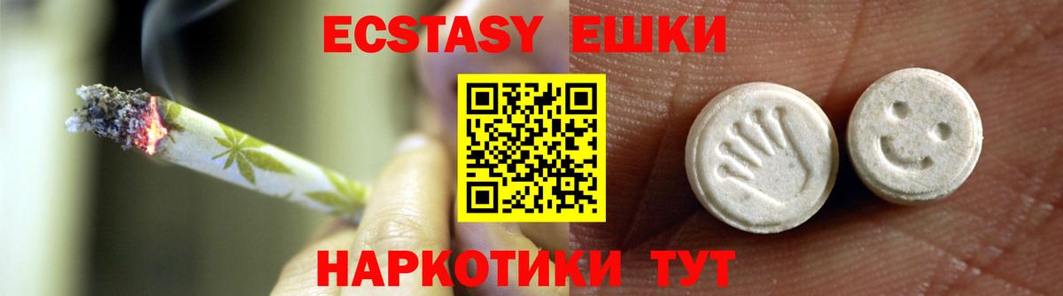 ЭКСТАЗИ диски Котовск