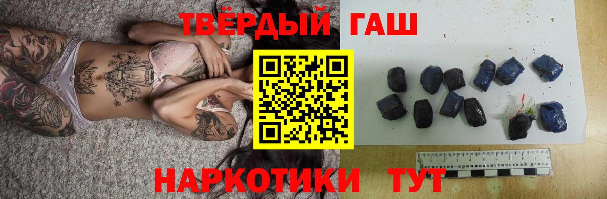 ГАШ 40% ТГК  ГАШ Ice-O-Lator  Котовск  Вход с VPN 
