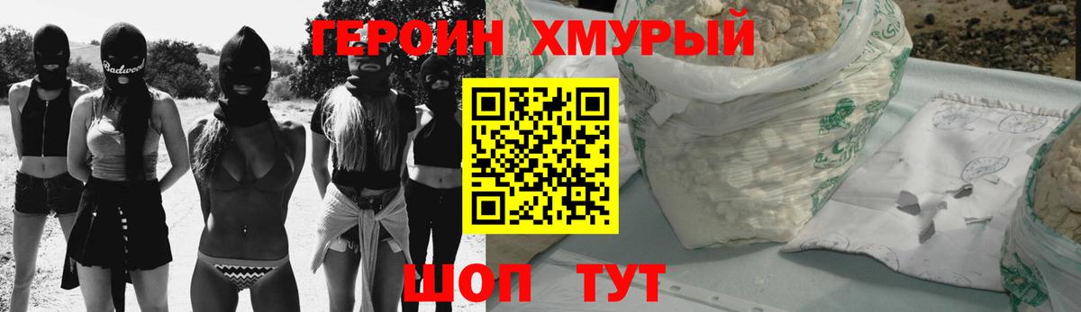 Котовск  ГЕРОИН гречка  Вход с VPN 