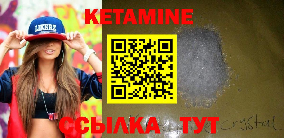 КЕТАМИН ketamine  Кетамин VHQ  Котовск  гидра ссылки  Вход с VPN 