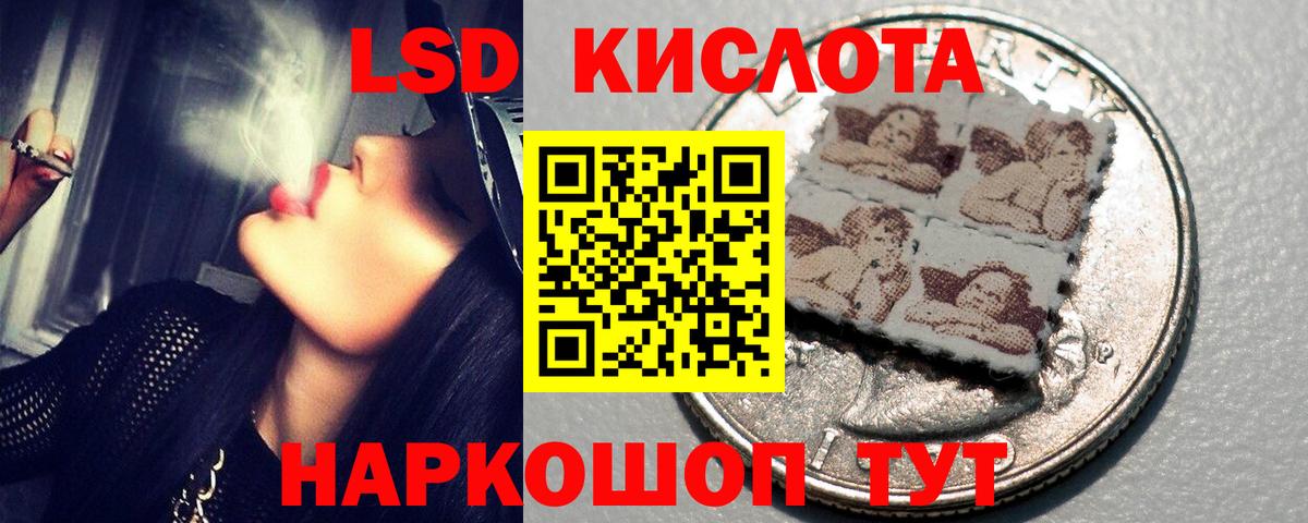 ЛСД экстази  Лсд 25 экстази кислота  Вход с VPN  ЛСД экстази кислота  Котовск 