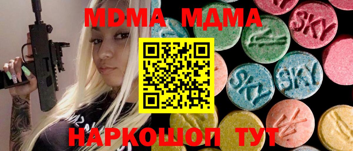 MDMA crystal Котовск