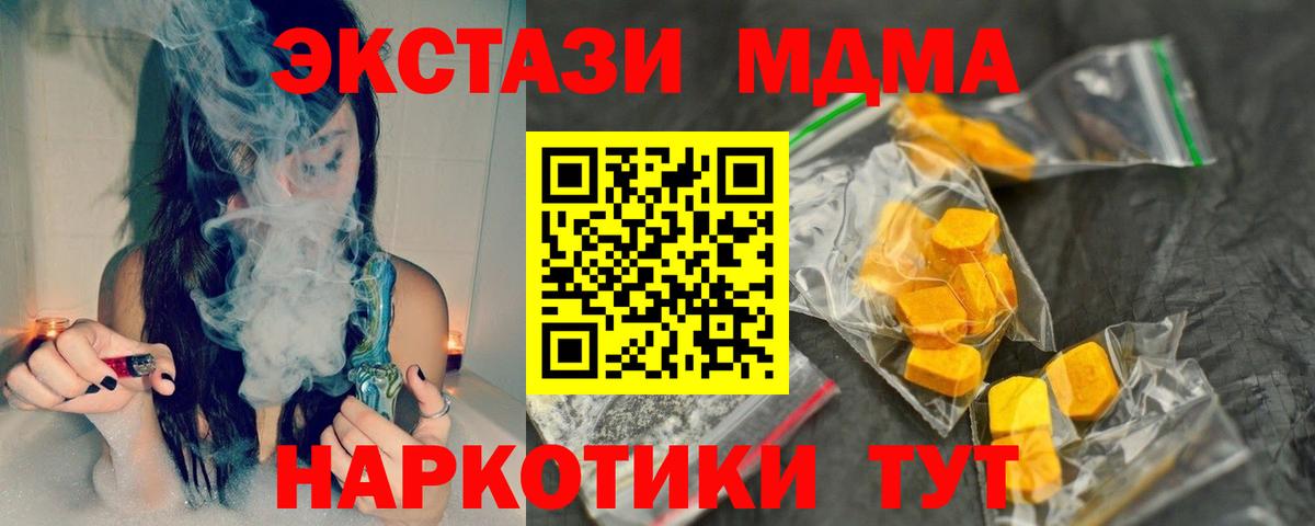 Котовск  MDMA кристаллы  Вход с VPN 