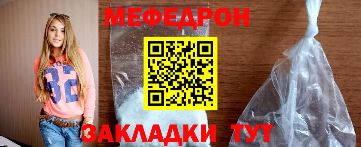 МЯУ-МЯУ мука  дарнет шоп  Котовск  МЯУ-МЯУ  Вход с VPN  МЕФ 4 MMC 