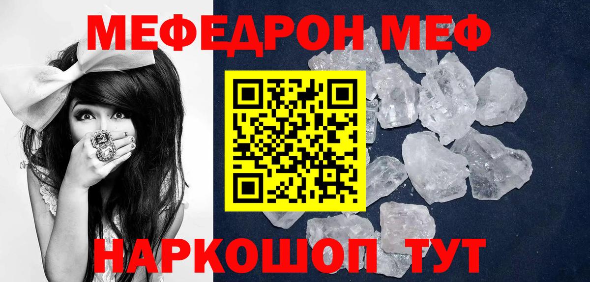 Мефедрон мука Котовск