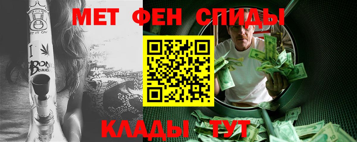МЕТАМФЕТАМИН витя  Вход с VPN  Котовск 