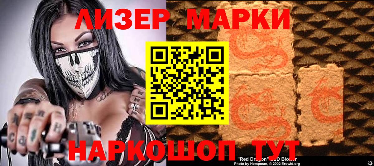 Марки N-bome 1,8мг  Вход с VPN  Котовск  Марки N-bome 1,8мг 
