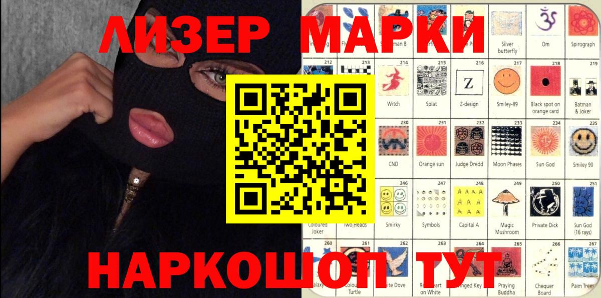 Марки NBOMe 1500мкг Котовск