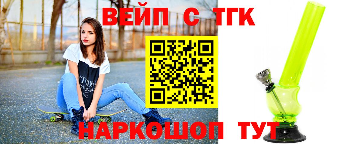 ТГК жижа Котовск